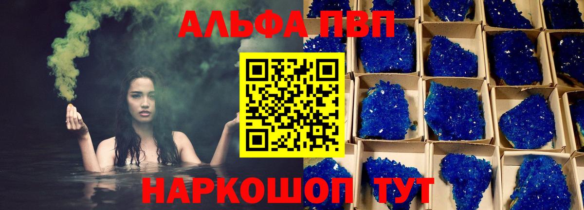 A-PVP Соль  A PVP СК КРИС  Вход с VPN  Чапаевск  Alpha-PVP крисы CK 