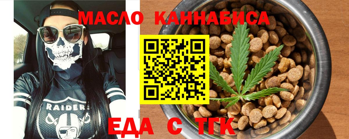 Чапаевск  Печенье с ТГК марихуана  Вход с VPN 