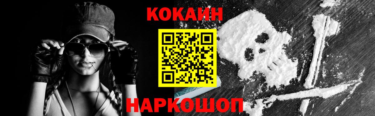 COCAIN Боливия Чапаевск