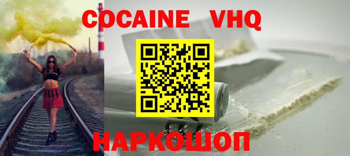 Чапаевск  Cocaine  COCAIN 97%  Вход с VPN  Кокаин 99% 