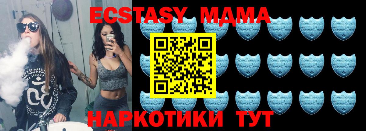 Экстази 280 MDMA  Вход с VPN  Чапаевск 