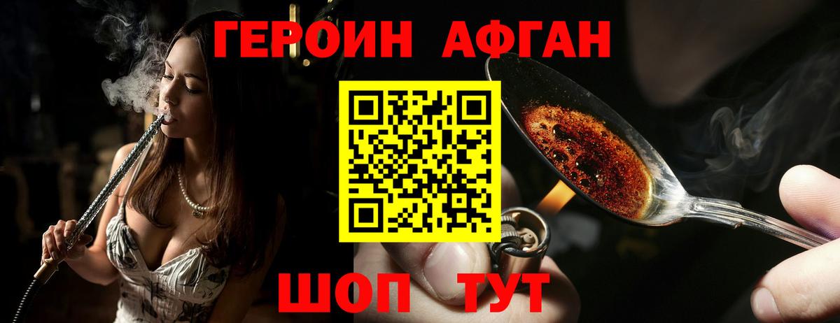 Героин гречка  Вход с VPN  Героин  Чапаевск 