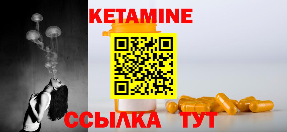 Чапаевск  Кетамин VHQ  Вход с VPN 