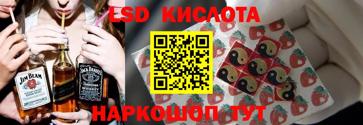 LSD-25 экстази ecstasy Чапаевск