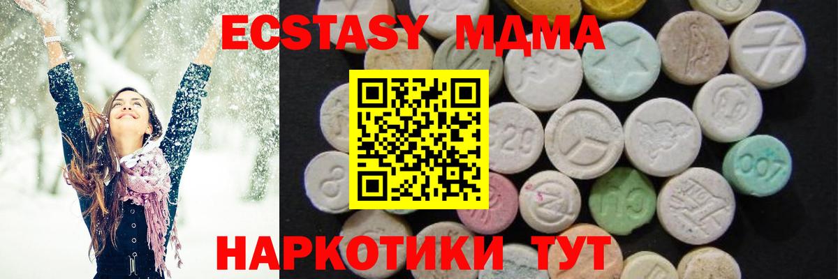 MDMA Molly Чапаевск