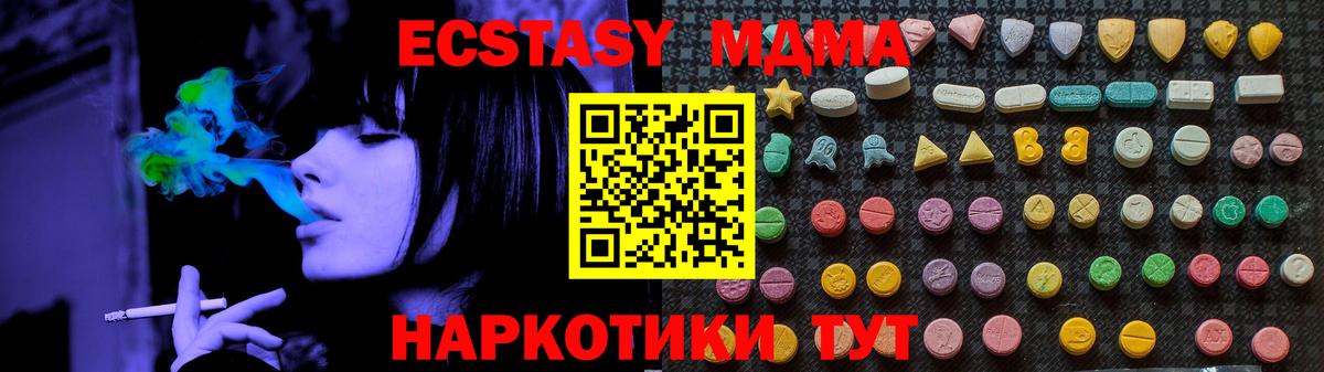 MDMA VHQ  Вход с VPN  MDMA crystal  Чапаевск 