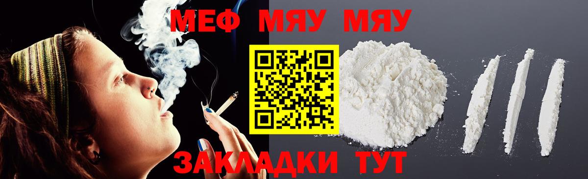 Чапаевск  Мефедрон  Мефедрон 4 MMC  Вход с VPN  магазин продажи   МЯУ-МЯУ мука 