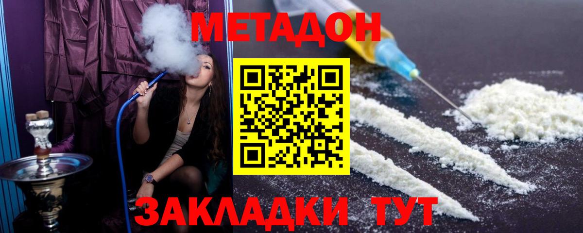 Метадон VHQ Чапаевск