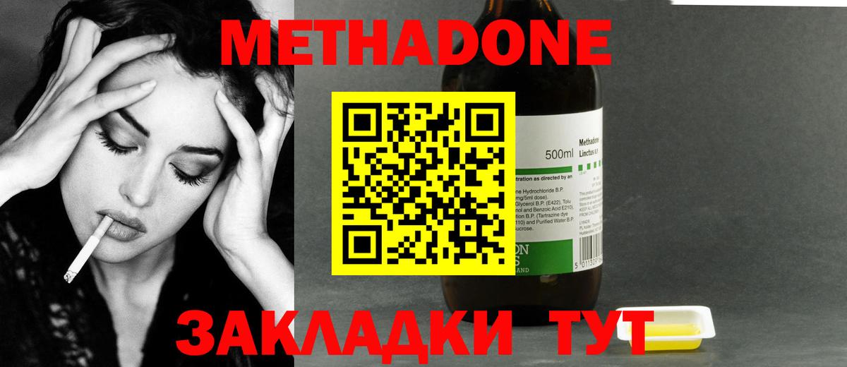 дарк нет официальный сайт  Вход с VPN  Метадон methadone  Чапаевск  МЕТАДОН methadone 