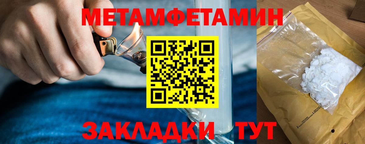 Метамфетамин Methamphetamine Чапаевск