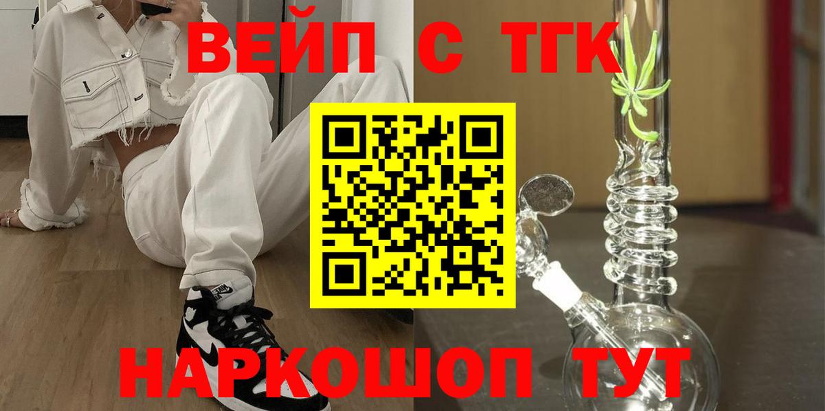 Дистиллят ТГК концентрат  ТГК жижа  Вход с VPN  Чапаевск 
